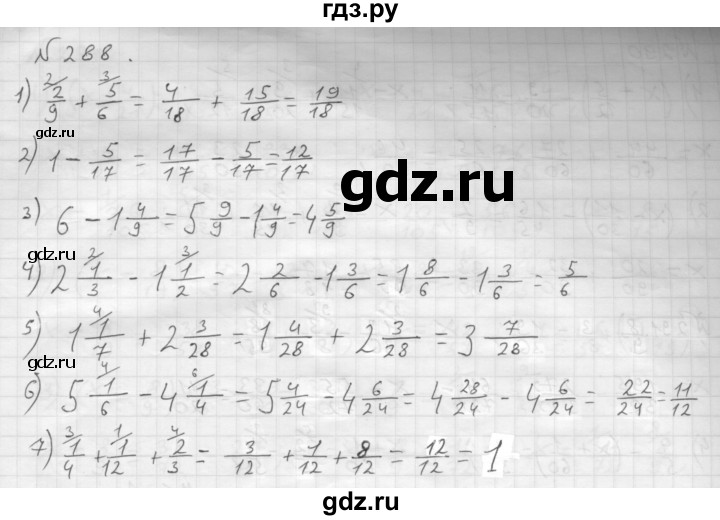 ГДЗ по математике 6 класс  Мерзляк  Базовый уровень номер - 288, Решебник №1 к учебнику 2016