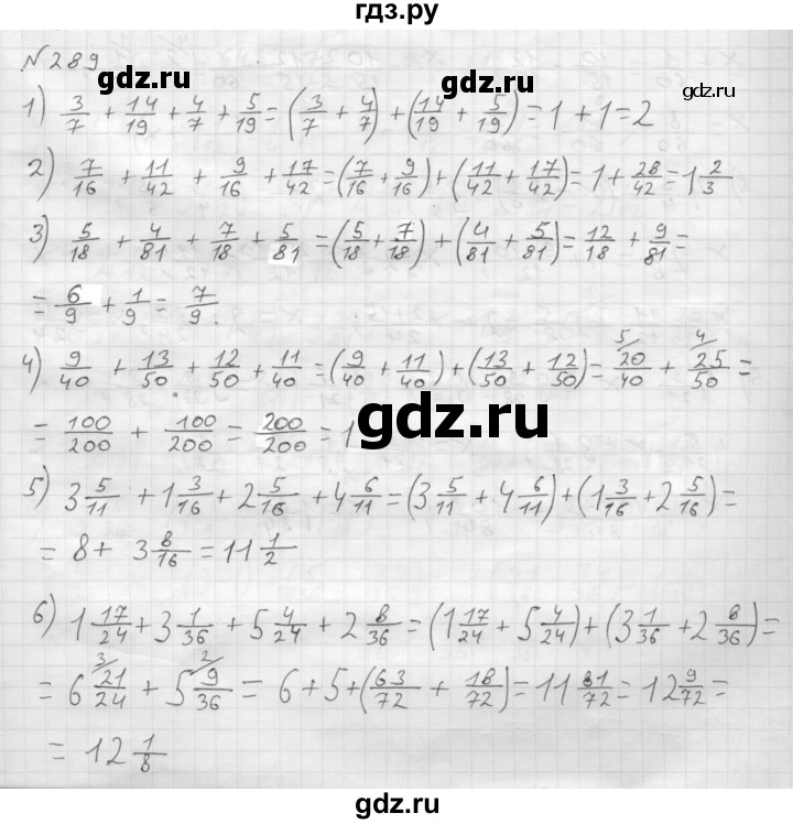ГДЗ по математике 6 класс  Мерзляк  Базовый уровень номер - 289, Решебник №1 к учебнику 2016