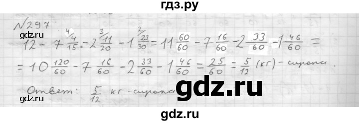 ГДЗ по математике 6 класс  Мерзляк  Базовый уровень номер - 297, Решебник №1 к учебнику 2016
