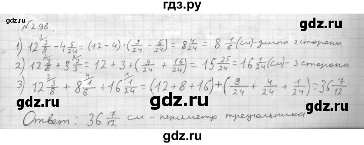 ГДЗ по математике 6 класс  Мерзляк  Базовый уровень номер - 298, Решебник №1 к учебнику 2016