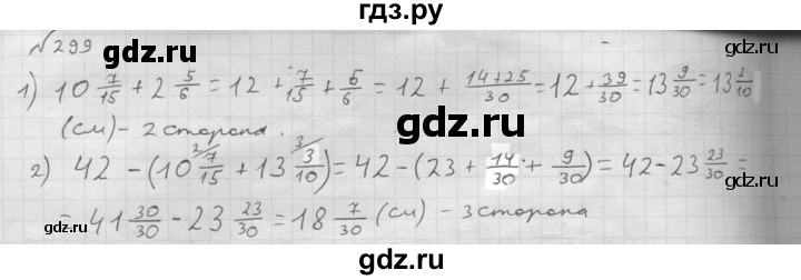 ГДЗ по математике 6 класс  Мерзляк  Базовый уровень номер - 299, Решебник №1 к учебнику 2016