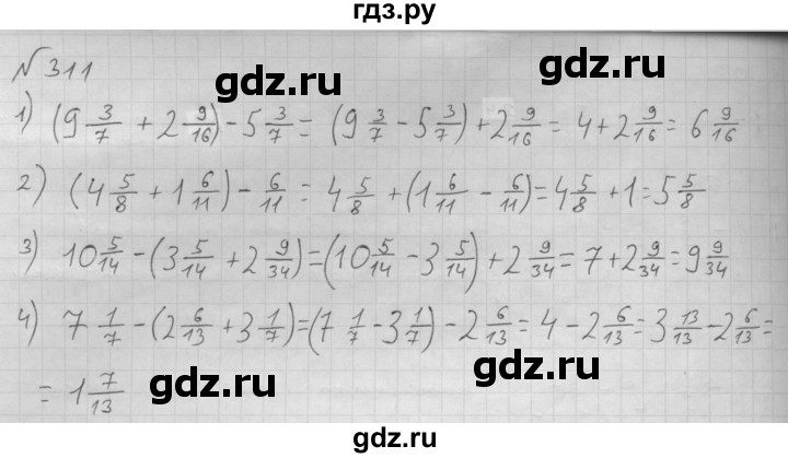 ГДЗ по математике 6 класс  Мерзляк  Базовый уровень номер - 311, Решебник №1 к учебнику 2016