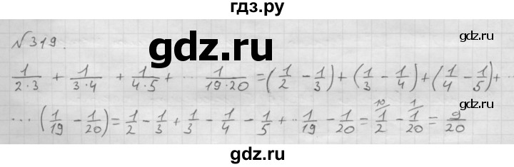 ГДЗ по математике 6 класс  Мерзляк  Базовый уровень номер - 319, Решебник №1 к учебнику 2016
