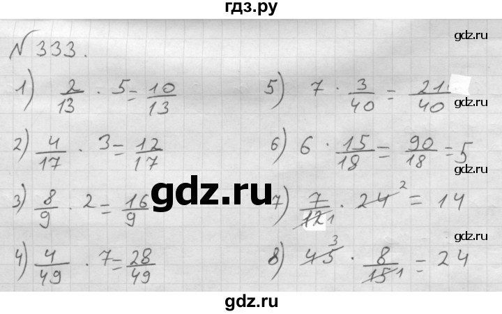 ГДЗ по математике 6 класс  Мерзляк  Базовый уровень номер - 333, Решебник №1 к учебнику 2016