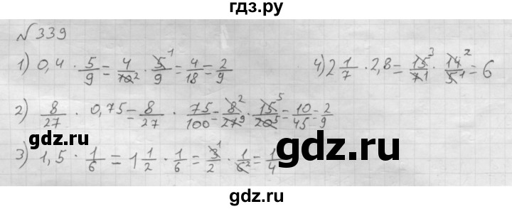 ГДЗ по математике 6 класс  Мерзляк  Базовый уровень номер - 339, Решебник №1 к учебнику 2016