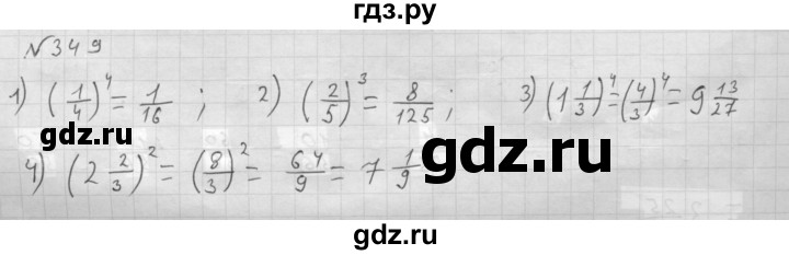 ГДЗ по математике 6 класс  Мерзляк  Базовый уровень номер - 349, Решебник №1 к учебнику 2016
