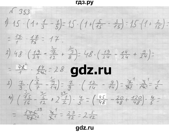 ГДЗ по математике 6 класс  Мерзляк  Базовый уровень номер - 353, Решебник №1 к учебнику 2016