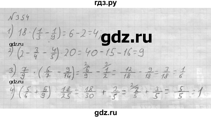 ГДЗ по математике 6 класс  Мерзляк  Базовый уровень номер - 354, Решебник №1 к учебнику 2016