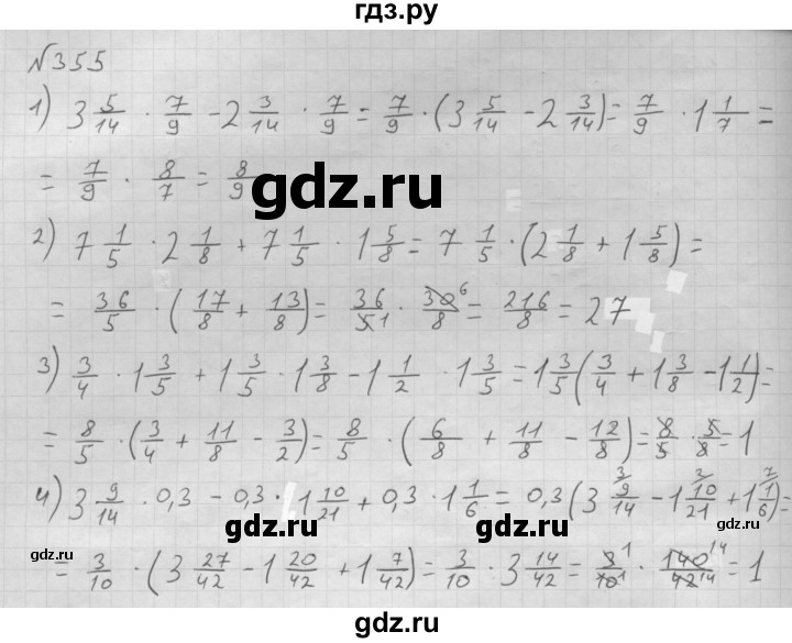 ГДЗ по математике 6 класс  Мерзляк  Базовый уровень номер - 355, Решебник №1 к учебнику 2016