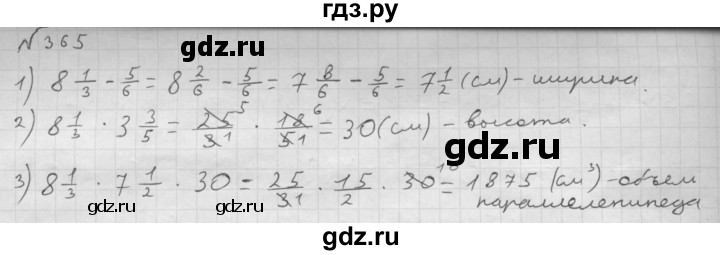 ГДЗ по математике 6 класс  Мерзляк  Базовый уровень номер - 365, Решебник №1 к учебнику 2016