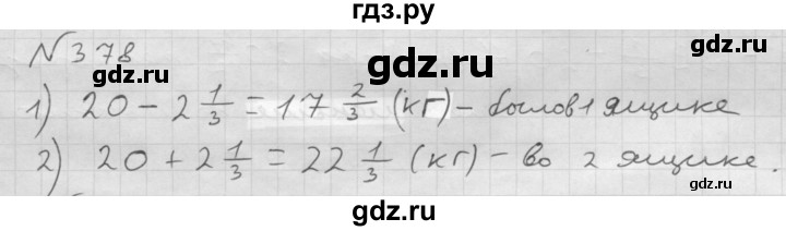 ГДЗ по математике 6 класс  Мерзляк  Базовый уровень номер - 378, Решебник №1 к учебнику 2016
