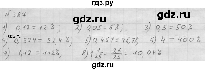 ГДЗ по математике 6 класс  Мерзляк  Базовый уровень номер - 387, Решебник №1 к учебнику 2016