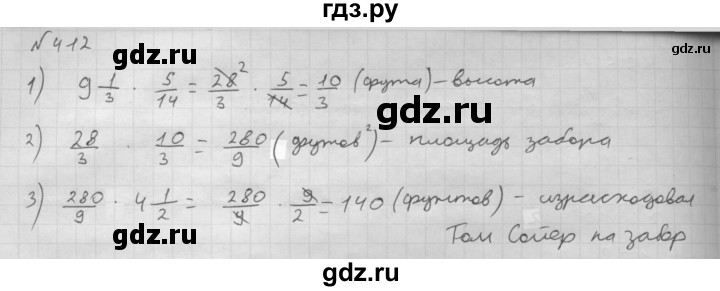 ГДЗ по математике 6 класс  Мерзляк  Базовый уровень номер - 412, Решебник №1 к учебнику 2016