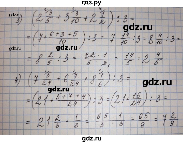 ГДЗ по математике 6 класс  Мерзляк  Базовый уровень номер - 460, Решебник №1 к учебнику 2016