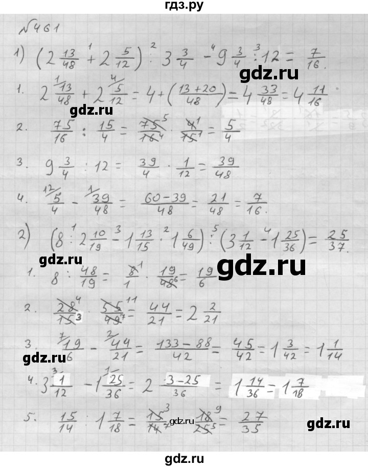 ГДЗ по математике 6 класс  Мерзляк  Базовый уровень номер - 461, Решебник №1 к учебнику 2016