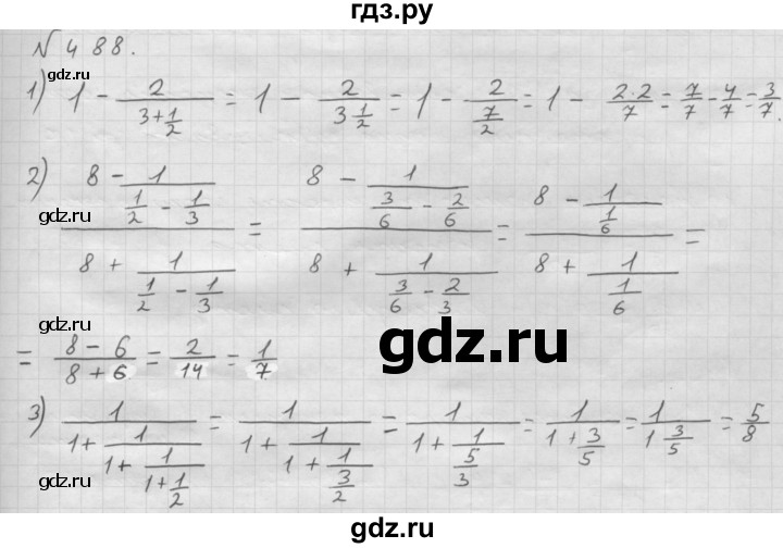 ГДЗ по математике 6 класс  Мерзляк  Базовый уровень номер - 488, Решебник №1 к учебнику 2016
