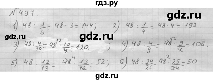 ГДЗ по математике 6 класс  Мерзляк  Базовый уровень номер - 497, Решебник №1 к учебнику 2016