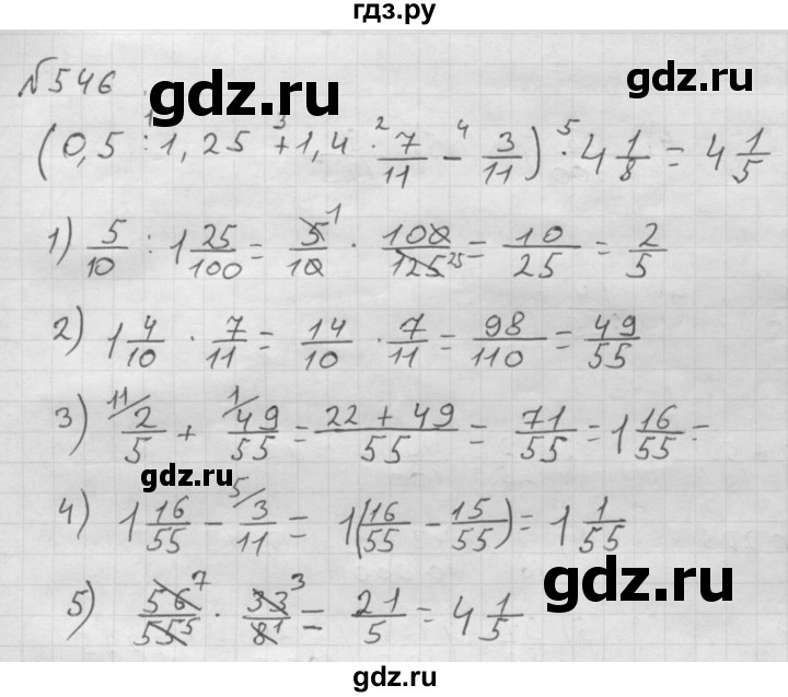 ГДЗ по математике 6 класс  Мерзляк  Базовый уровень номер - 546, Решебник №1 к учебнику 2016