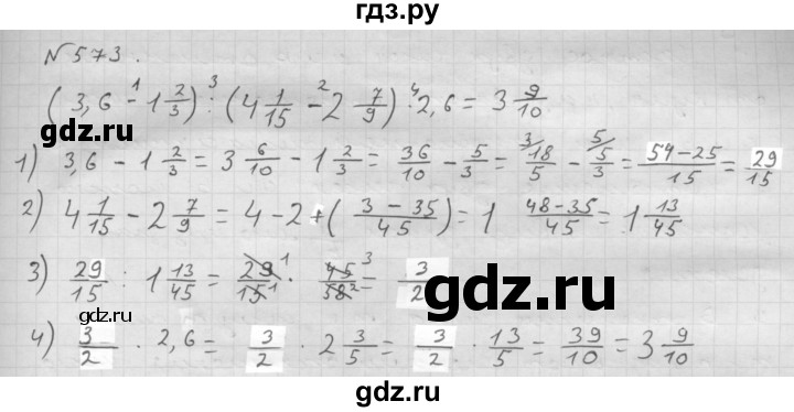 ГДЗ по математике 6 класс  Мерзляк  Базовый уровень номер - 573, Решебник №1 к учебнику 2016