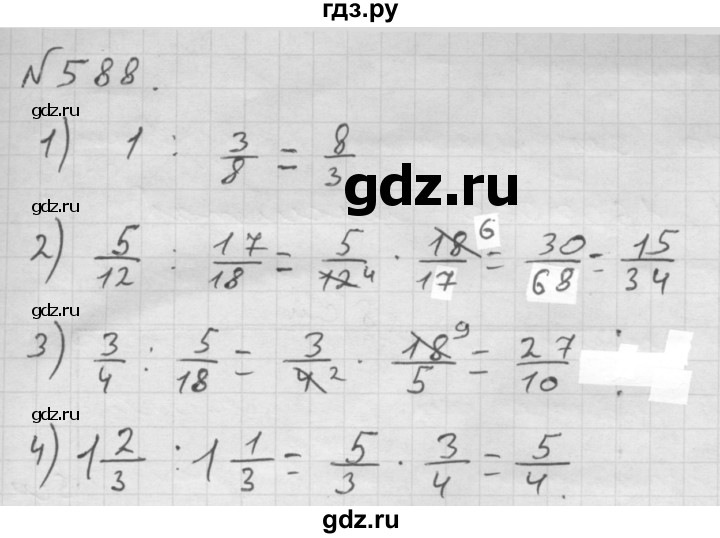ГДЗ по математике 6 класс  Мерзляк  Базовый уровень номер - 588, Решебник №1 к учебнику 2016
