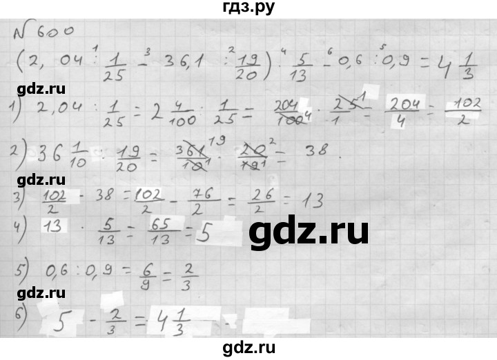 ГДЗ по математике 6 класс  Мерзляк  Базовый уровень номер - 600, Решебник №1 к учебнику 2016