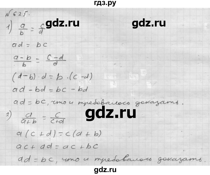 ГДЗ по математике 6 класс  Мерзляк  Базовый уровень номер - 625, Решебник №1 к учебнику 2016
