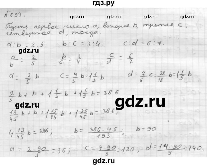 ГДЗ по математике 6 класс  Мерзляк  Базовый уровень номер - 693, Решебник №1 к учебнику 2016