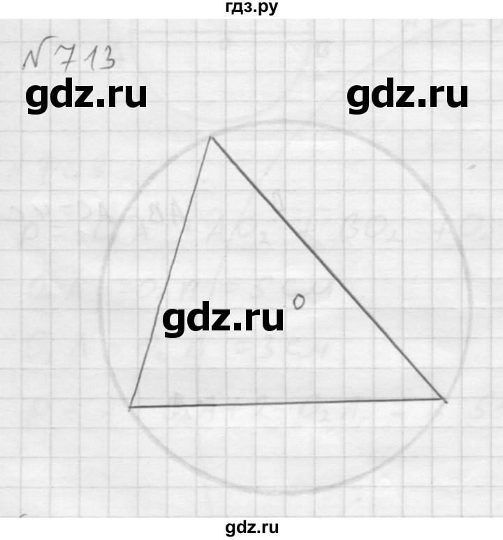 ГДЗ по математике 6 класс  Мерзляк  Базовый уровень номер - 713, Решебник №1 к учебнику 2016