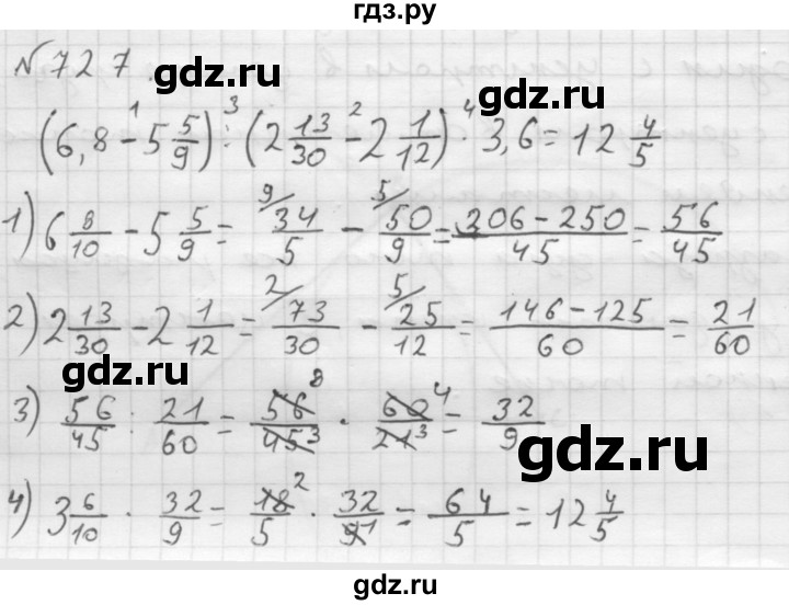 ГДЗ по математике 6 класс  Мерзляк  Базовый уровень номер - 727, Решебник №1 к учебнику 2016