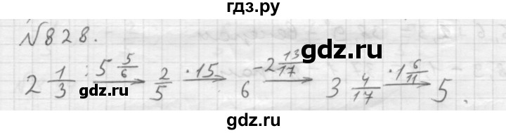 ГДЗ по математике 6 класс  Мерзляк  Базовый уровень номер - 828, Решебник №1 к учебнику 2016