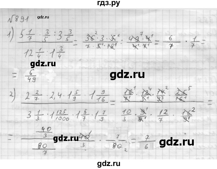 ГДЗ по математике 6 класс  Мерзляк  Базовый уровень номер - 891, Решебник №1 к учебнику 2016