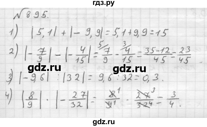 ГДЗ по математике 6 класс  Мерзляк  Базовый уровень номер - 895, Решебник №1 к учебнику 2016