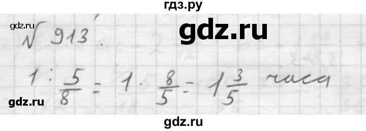 ГДЗ по математике 6 класс  Мерзляк  Базовый уровень номер - 913, Решебник №1 к учебнику 2016