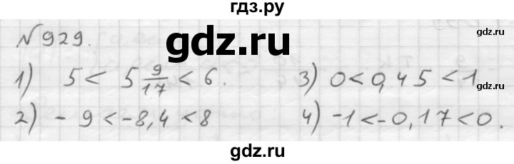 ГДЗ по математике 6 класс  Мерзляк  Базовый уровень номер - 929, Решебник №1 к учебнику 2016