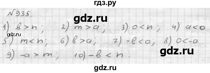 ГДЗ по математике 6 класс  Мерзляк  Базовый уровень номер - 935, Решебник №1 к учебнику 2016