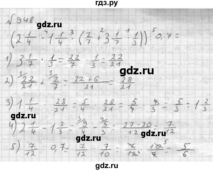 ГДЗ по математике 6 класс  Мерзляк  Базовый уровень номер - 948, Решебник №1 к учебнику 2016