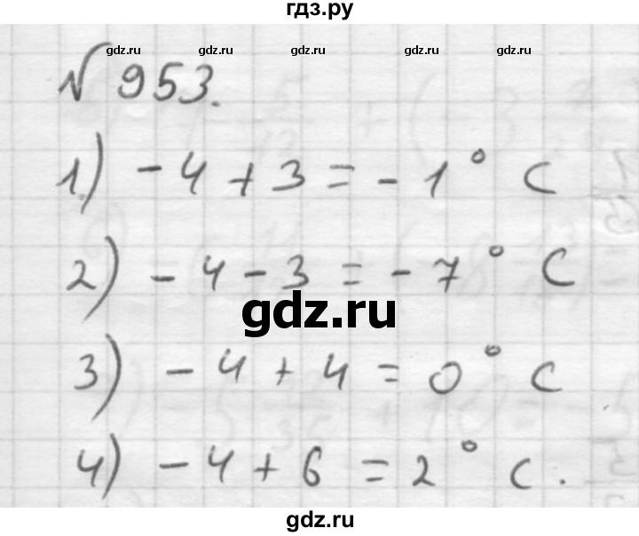 ГДЗ по математике 6 класс  Мерзляк  Базовый уровень номер - 953, Решебник №1 к учебнику 2016