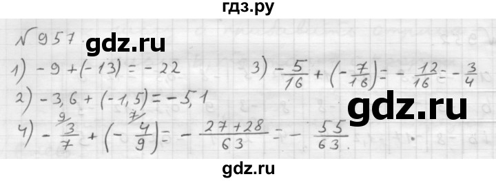 ГДЗ по математике 6 класс  Мерзляк  Базовый уровень номер - 957, Решебник №1 к учебнику 2016
