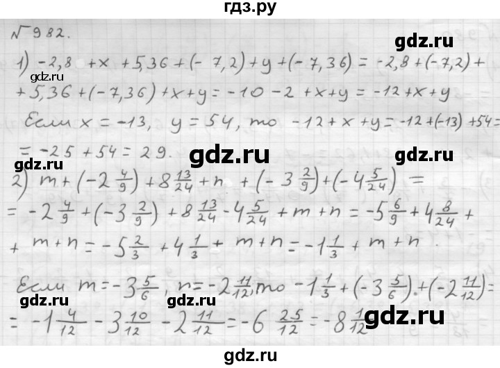 ГДЗ по математике 6 класс  Мерзляк  Базовый уровень номер - 982, Решебник №1 к учебнику 2016