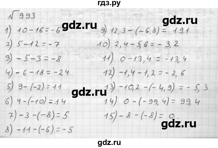 ГДЗ по математике 6 класс  Мерзляк  Базовый уровень номер - 993, Решебник №1 к учебнику 2016