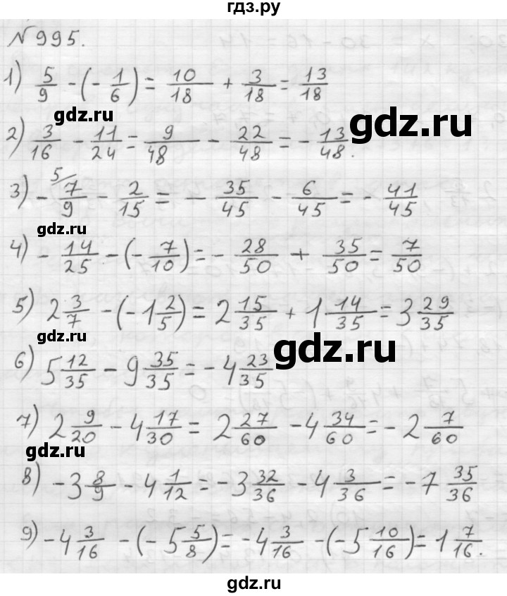 ГДЗ по математике 6 класс  Мерзляк  Базовый уровень номер - 995, Решебник №1 к учебнику 2016