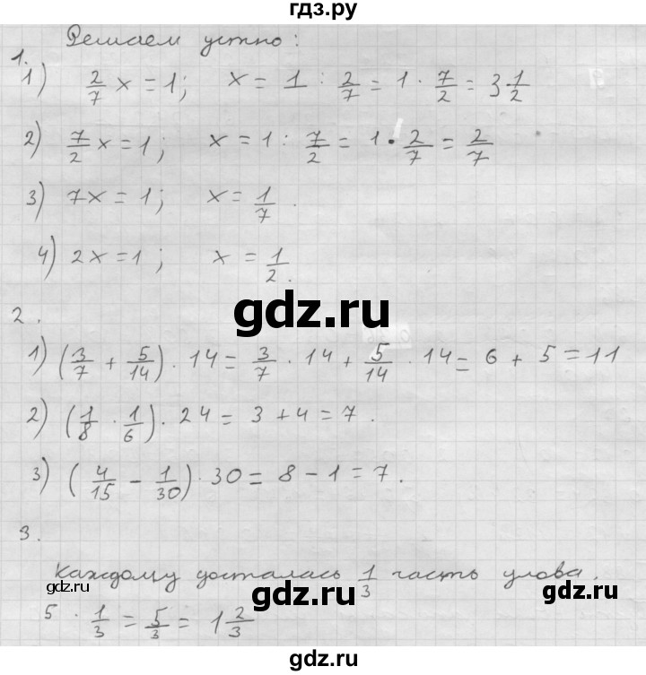 ГДЗ по математике 6 класс  Мерзляк  Базовый уровень решаем устно - § 12, Решебник №1 к учебнику 2016