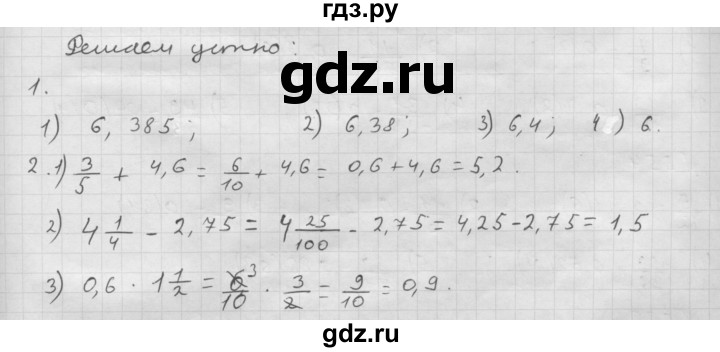 ГДЗ по математике 6 класс  Мерзляк  Базовый уровень решаем устно - § 17, Решебник №1 к учебнику 2016