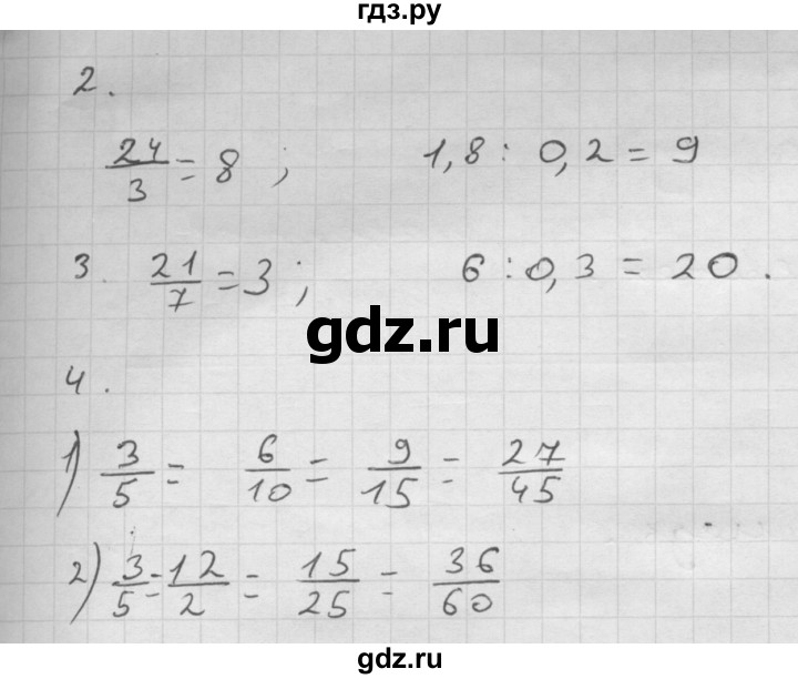 ГДЗ по математике 6 класс  Мерзляк  Базовый уровень решаем устно - § 19, Решебник №1 к учебнику 2016