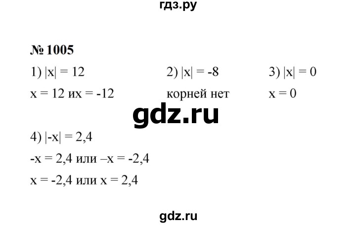 ГДЗ по математике 6 класс  Мерзляк  Базовый уровень номер - 1005, Решебник к учебнику 2023