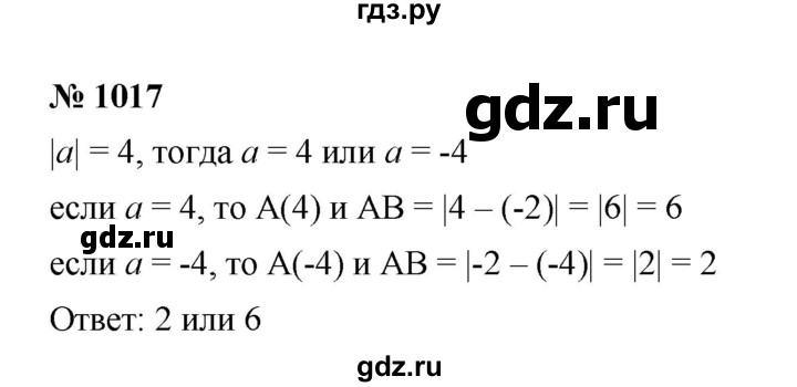 ГДЗ по математике 6 класс  Мерзляк  Базовый уровень номер - 1017, Решебник к учебнику 2023