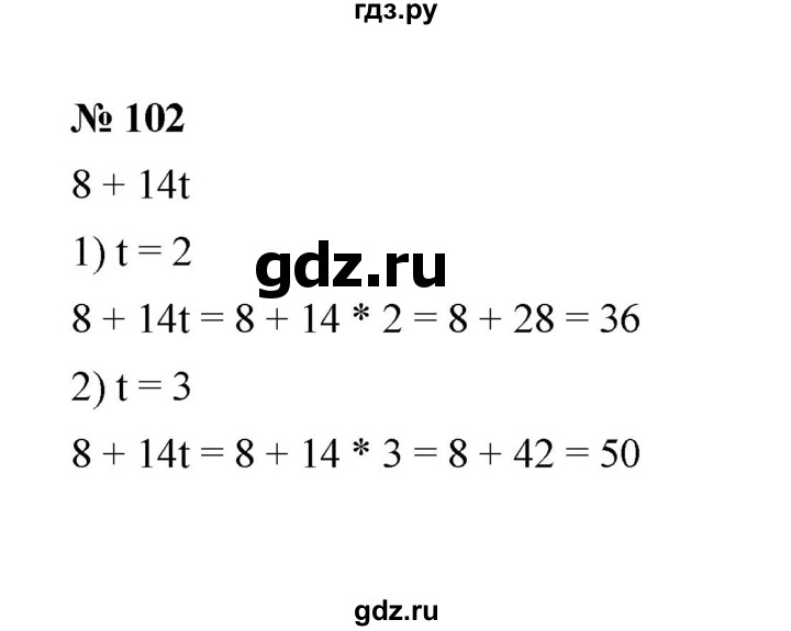 ГДЗ по математике 6 класс  Мерзляк  Базовый уровень номер - 102, Решебник к учебнику 2023