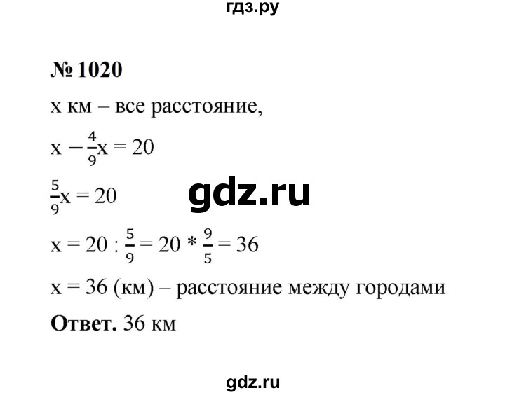 ГДЗ по математике 6 класс  Мерзляк  Базовый уровень номер - 1020, Решебник к учебнику 2023