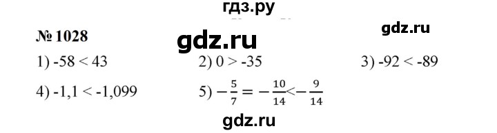 ГДЗ по математике 6 класс  Мерзляк  Базовый уровень номер - 1028, Решебник к учебнику 2023