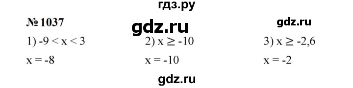 ГДЗ по математике 6 класс  Мерзляк  Базовый уровень номер - 1037, Решебник к учебнику 2023
